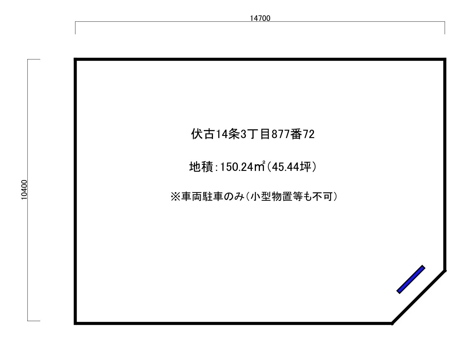 伏古14-3　鎌田信一